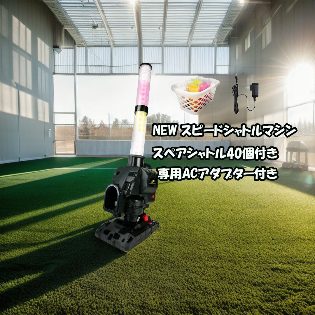 FSSM-221 ACアダプター＋スペアシャトル40個付き