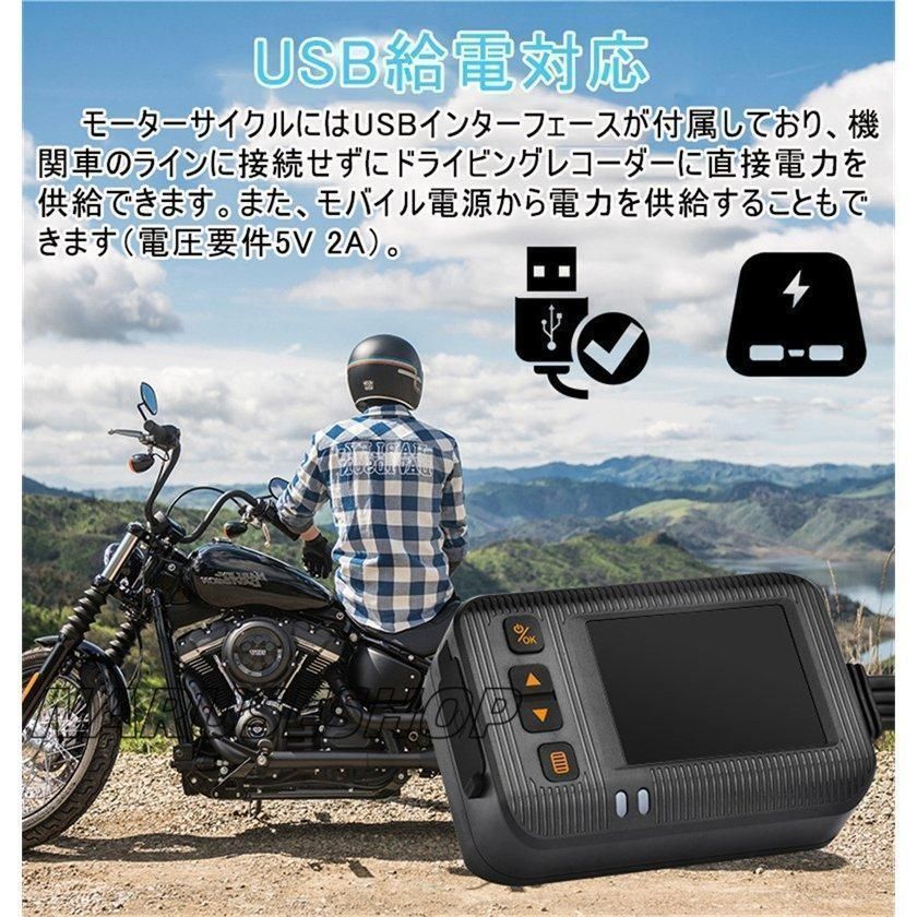 ドライブレコーダー バイク用