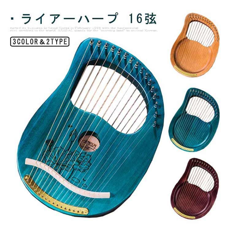 リラ工房 ハープ 25弦 リラ工房 ハープ 25弦