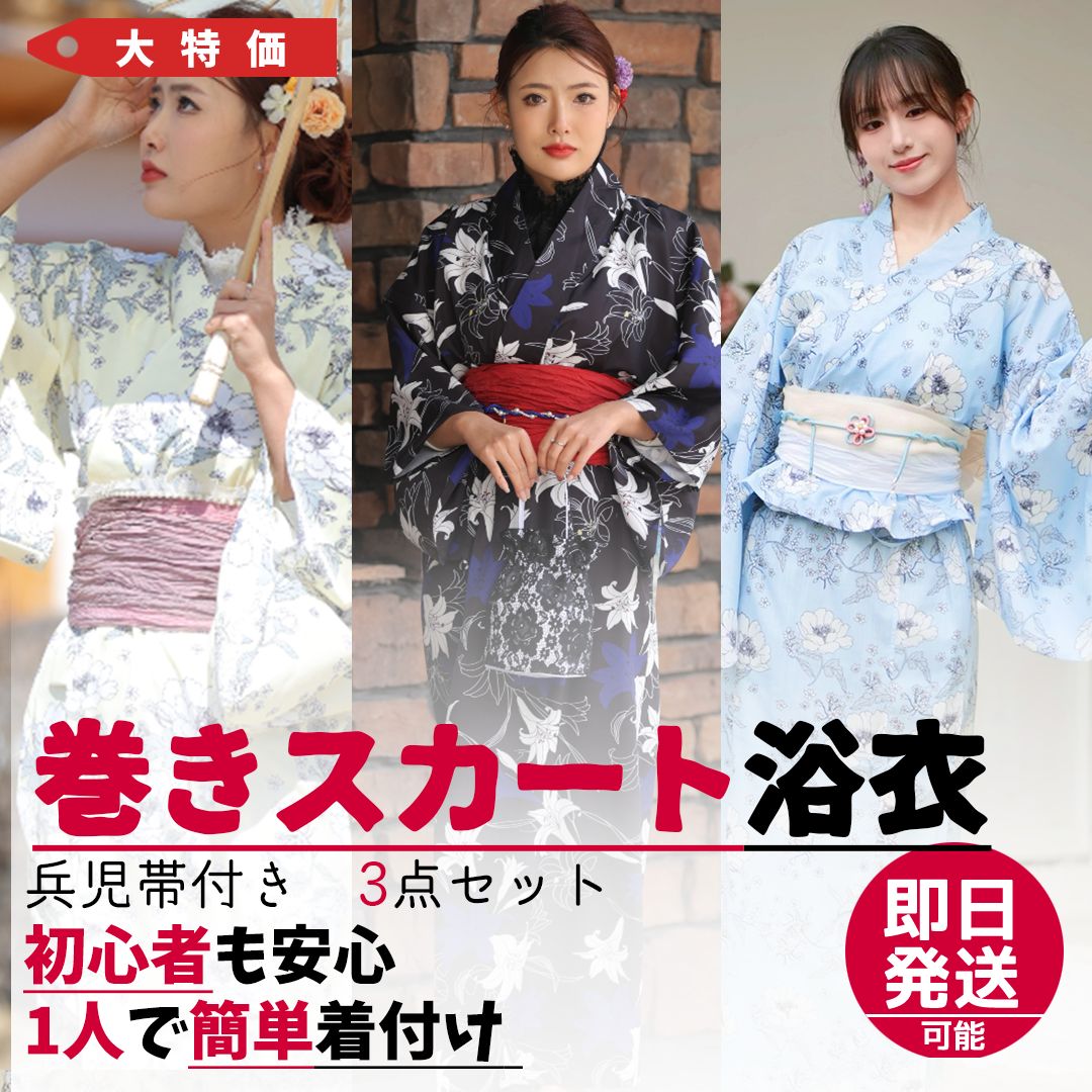 上品　絞り風浴衣と正絹博多織の帯セット　花火大会夏祭りお稽古浴衣デート　撫松庵 浴衣 単品【お仕立て上がりレディース浴衣】雪花絞り風