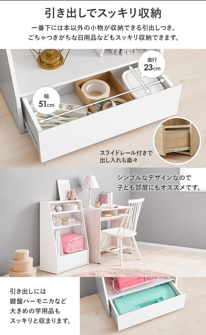 大容量 可動棚付き １㎝刻みで調節できる コミック ブックラック 収納 引き出し付 本棚 シンプル 幅60 萩原 ナチュラル RCC-1906NA