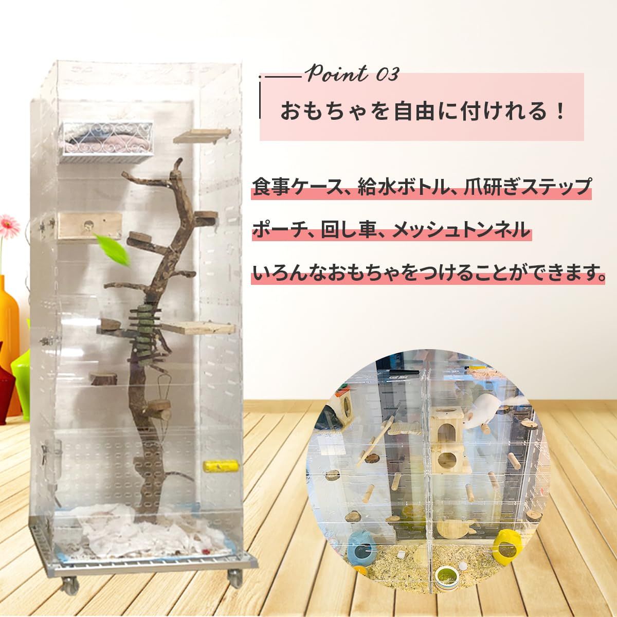 ももんが アクリルケージ