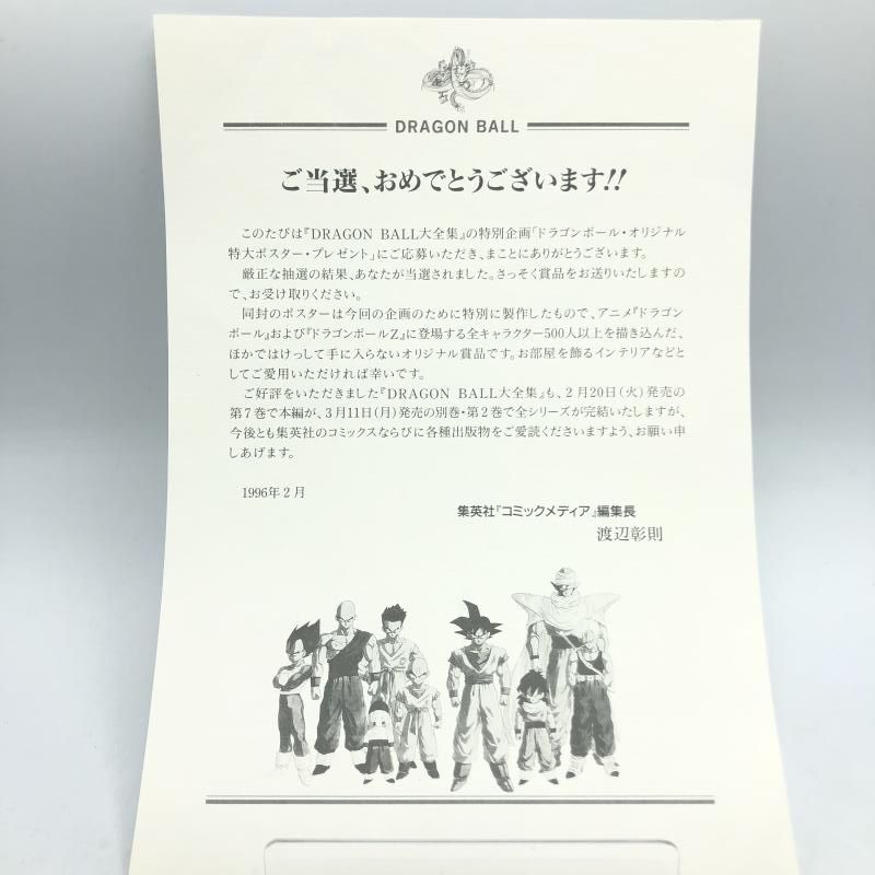 特大B1ポスター 92