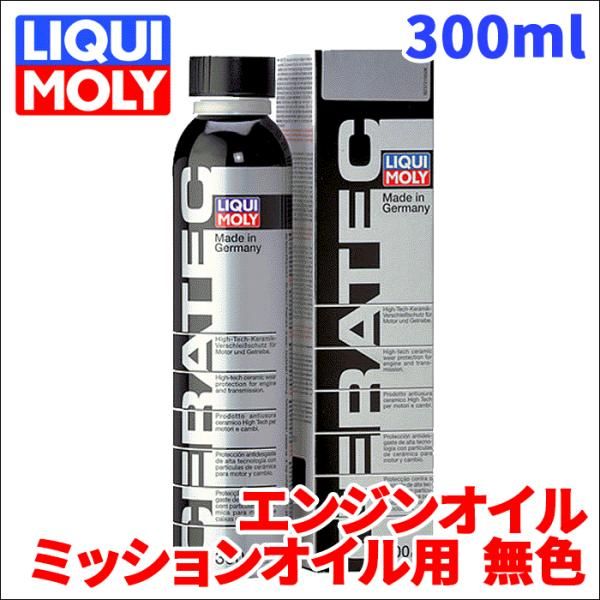 澪ページ セラテック エンジンオイル ミッションオイル用 300ml 20870