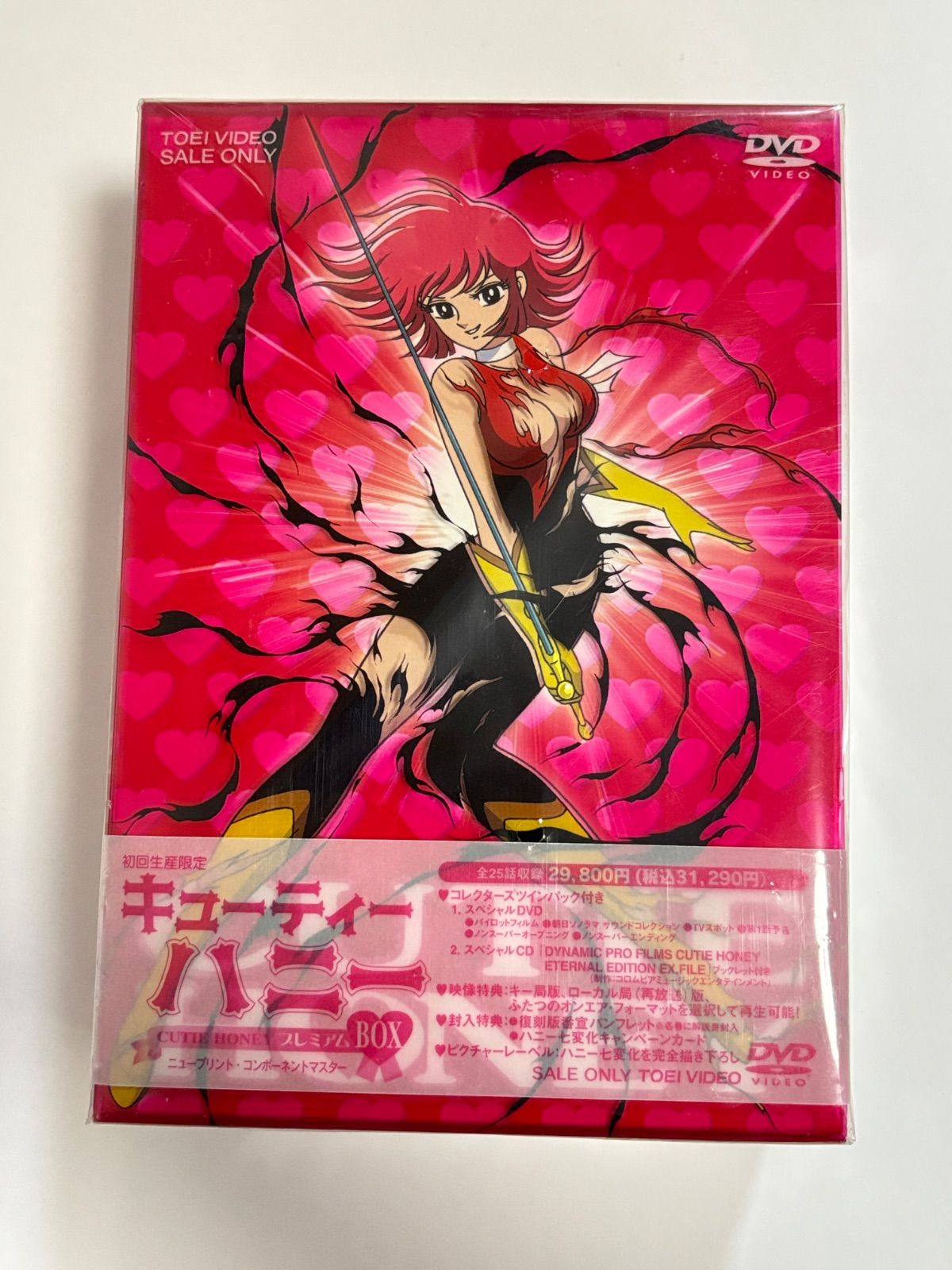 キューティーハニー DVD プレミアムBOX［初回生産限定］ Amazon.co.jp: キューティーハニー プレミアムBOX ( 初回限定