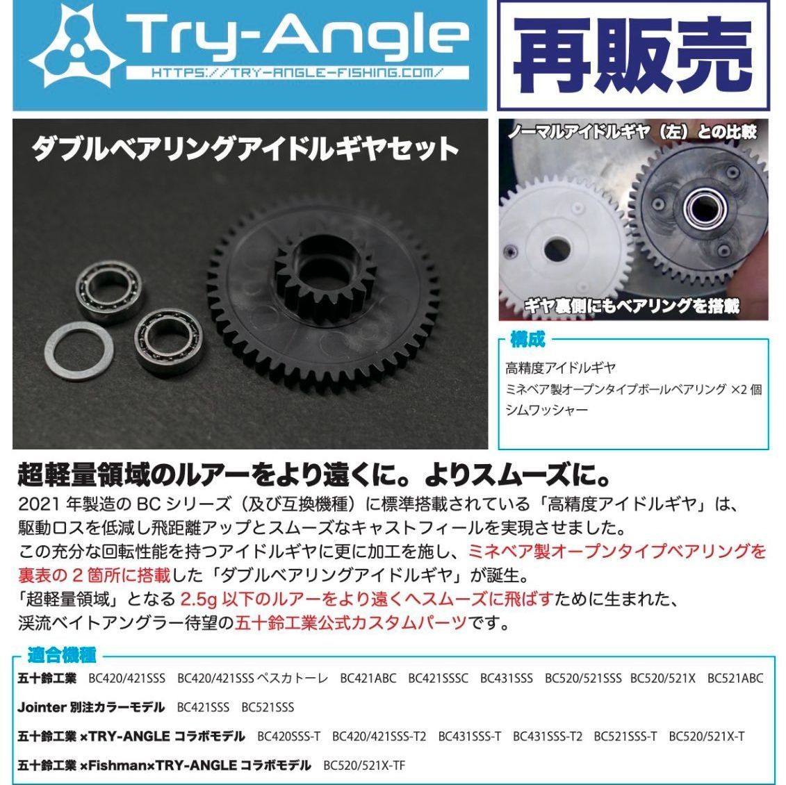 五十鈴工業 BC421sss カスタム 渓流ベイトフィネス 五十鈴リール BC421sss 五十鈴工業 BC421sssvintage 渓流ベイト