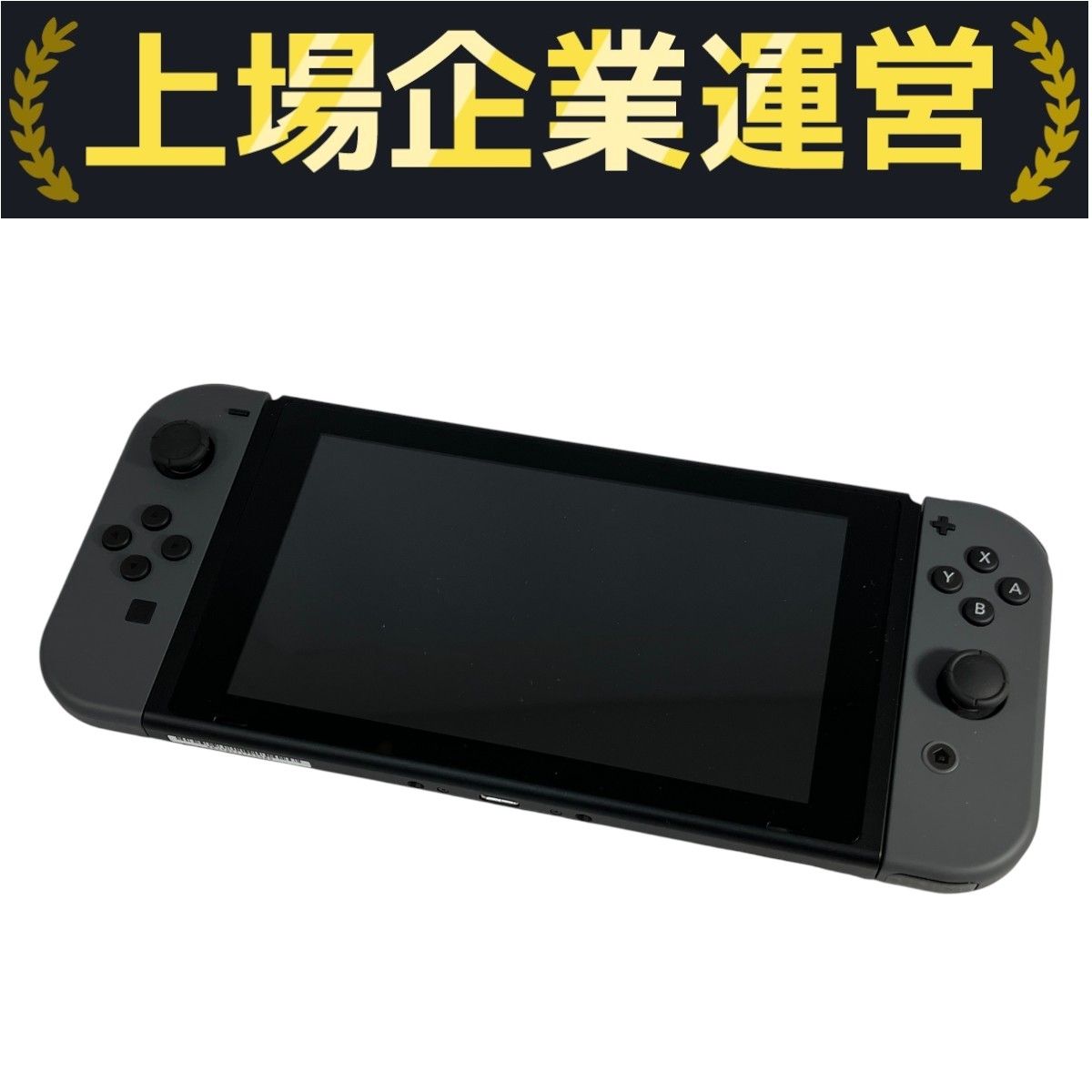 Nintendo 任天堂 ゲーム機 Switch HAC-001 任天堂 Nintendo Switch HAC-001（-01） バッテリー強化版 USED