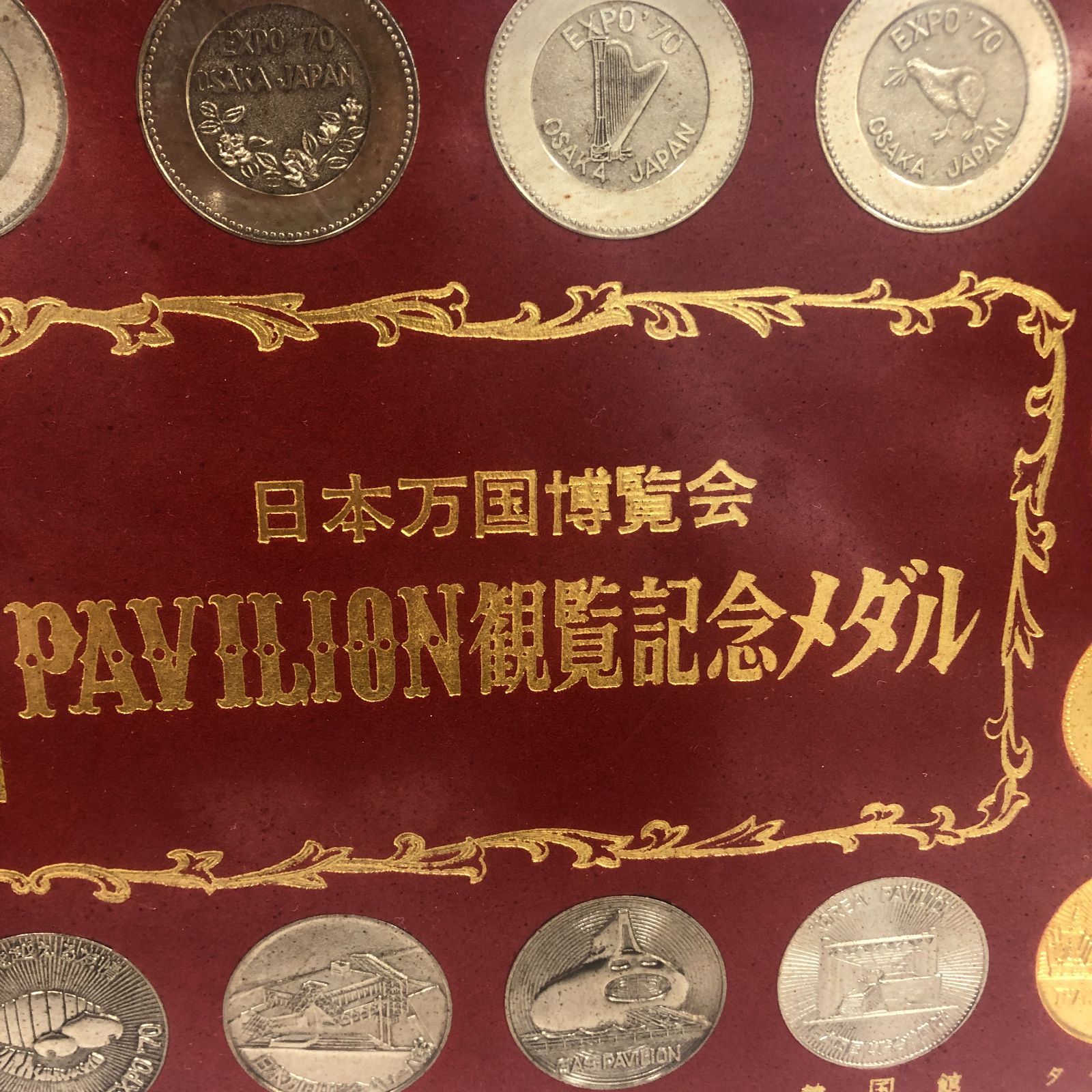 Aフォロー割引あり【保管品】EXPO