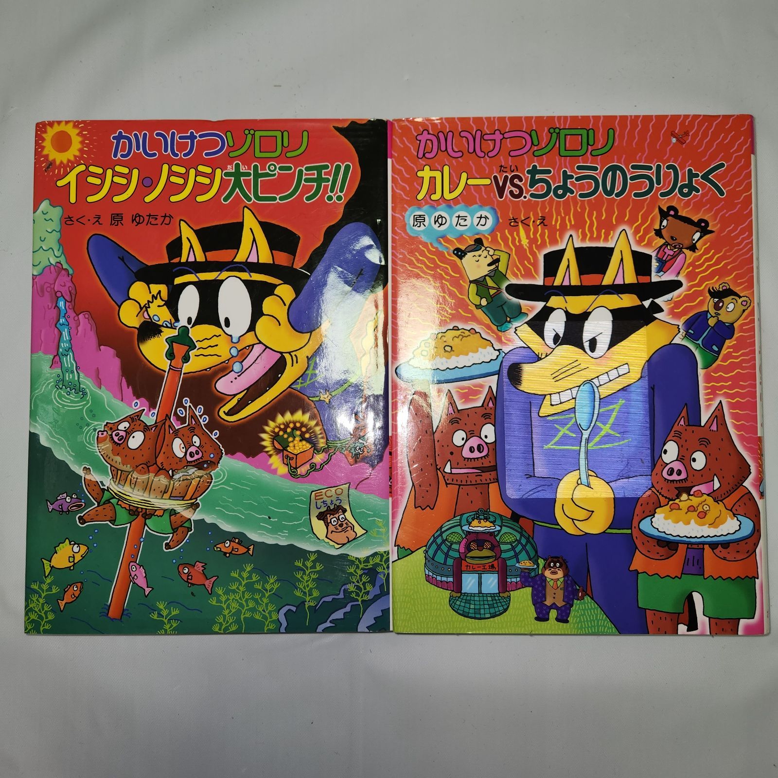 かいけつゾロリ 19冊セット - 趣味・スポーツ・実用