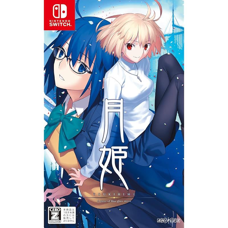 月姫 -A piece of blue glass moon- - Switch 0 - メルカリ