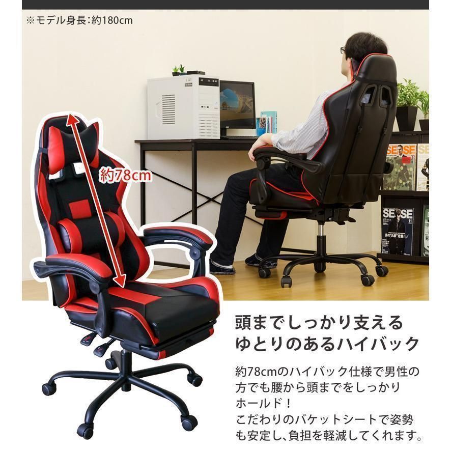 リクライニング