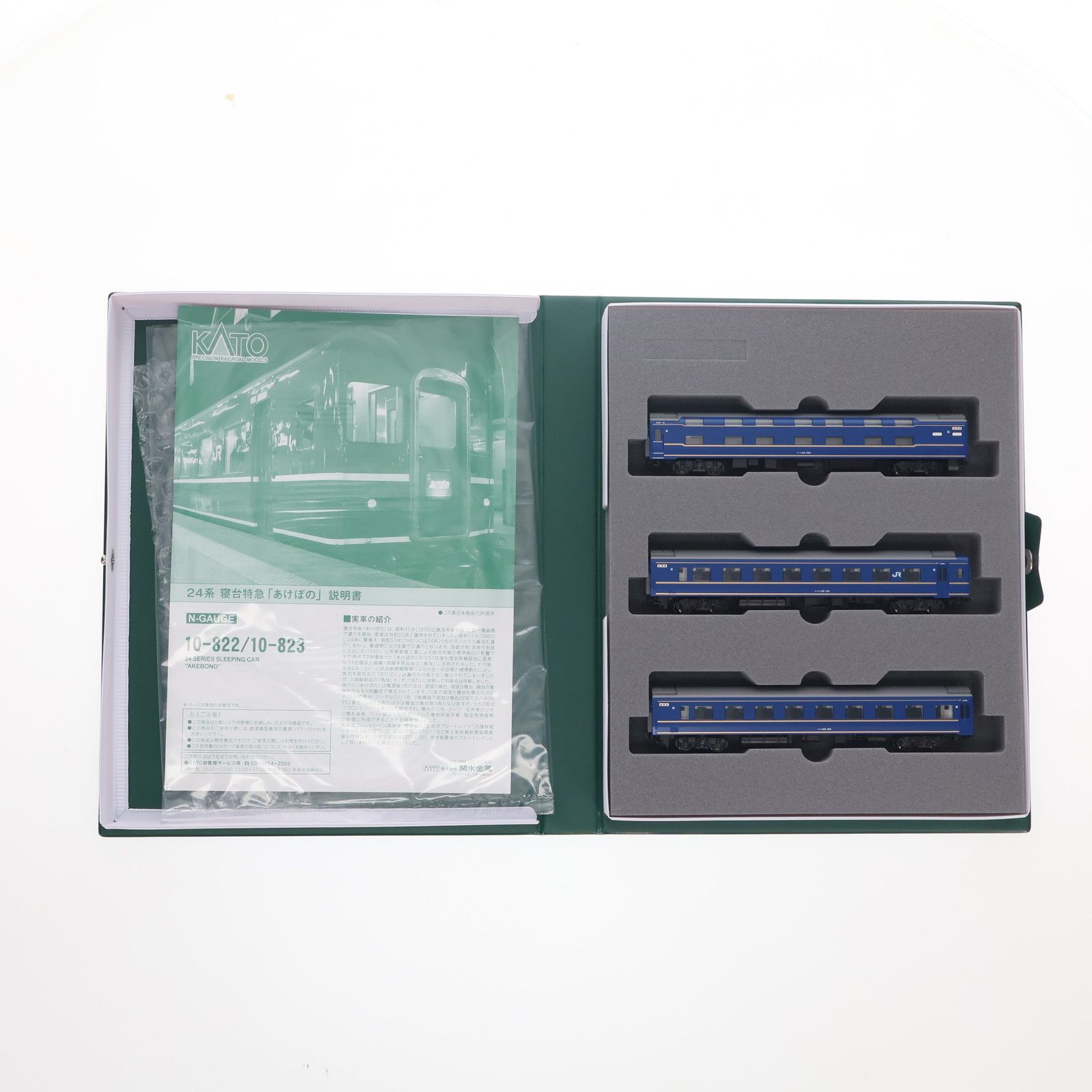 KATO 10-822 823 24系あけぼの9両フル編成＋EF81 ヒサシ付き 公式]鉄道