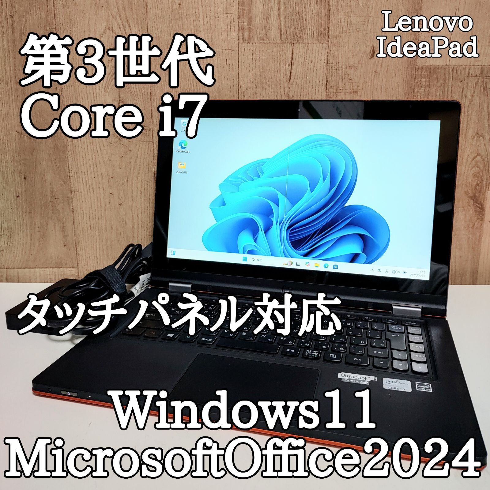 Lenovo ノートPC Corei7 メモリ8GB SSD128GB