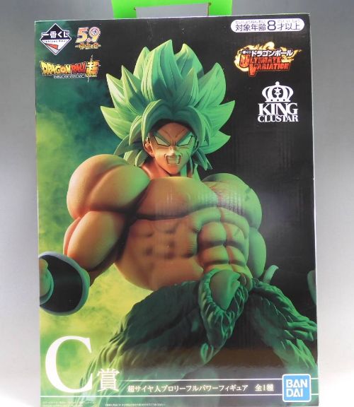 一番くじ ドラゴンボール超 ULTIMATE VARIATION C賞 超サイヤ人