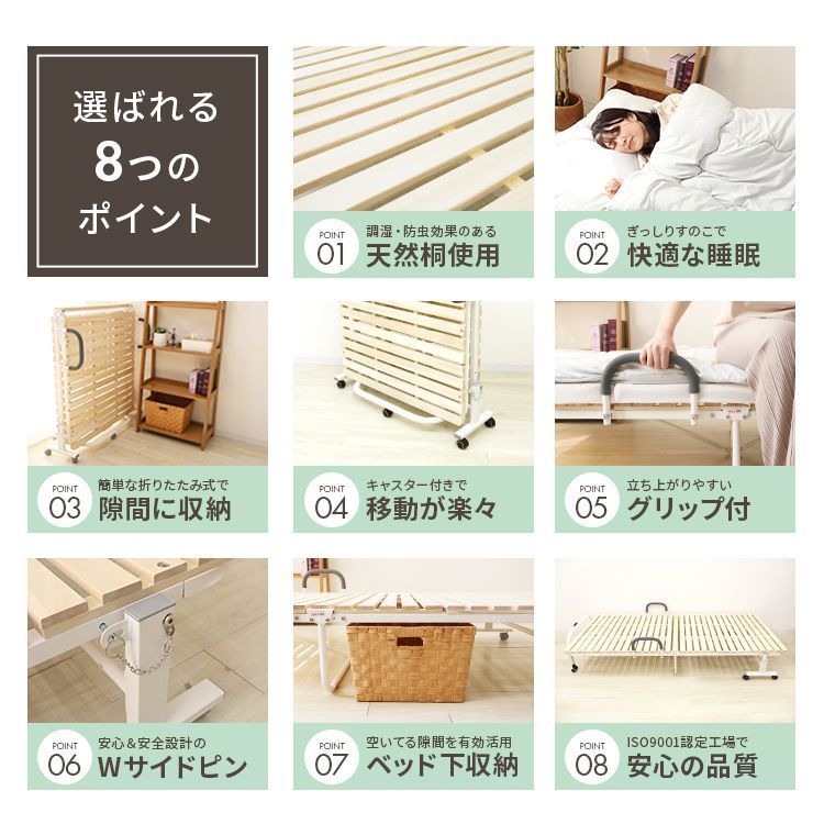折り畳み スノコベッド