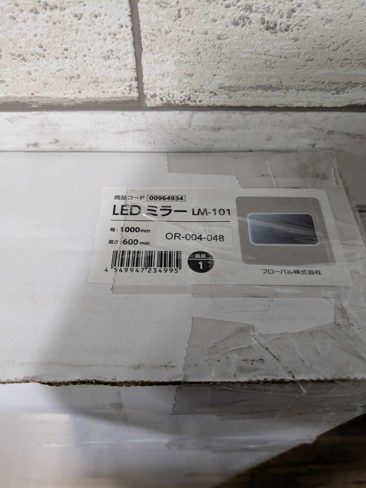 LEDミラーLM-101 フローバル 女優ミラー 良い 超激得，新作 フローバル