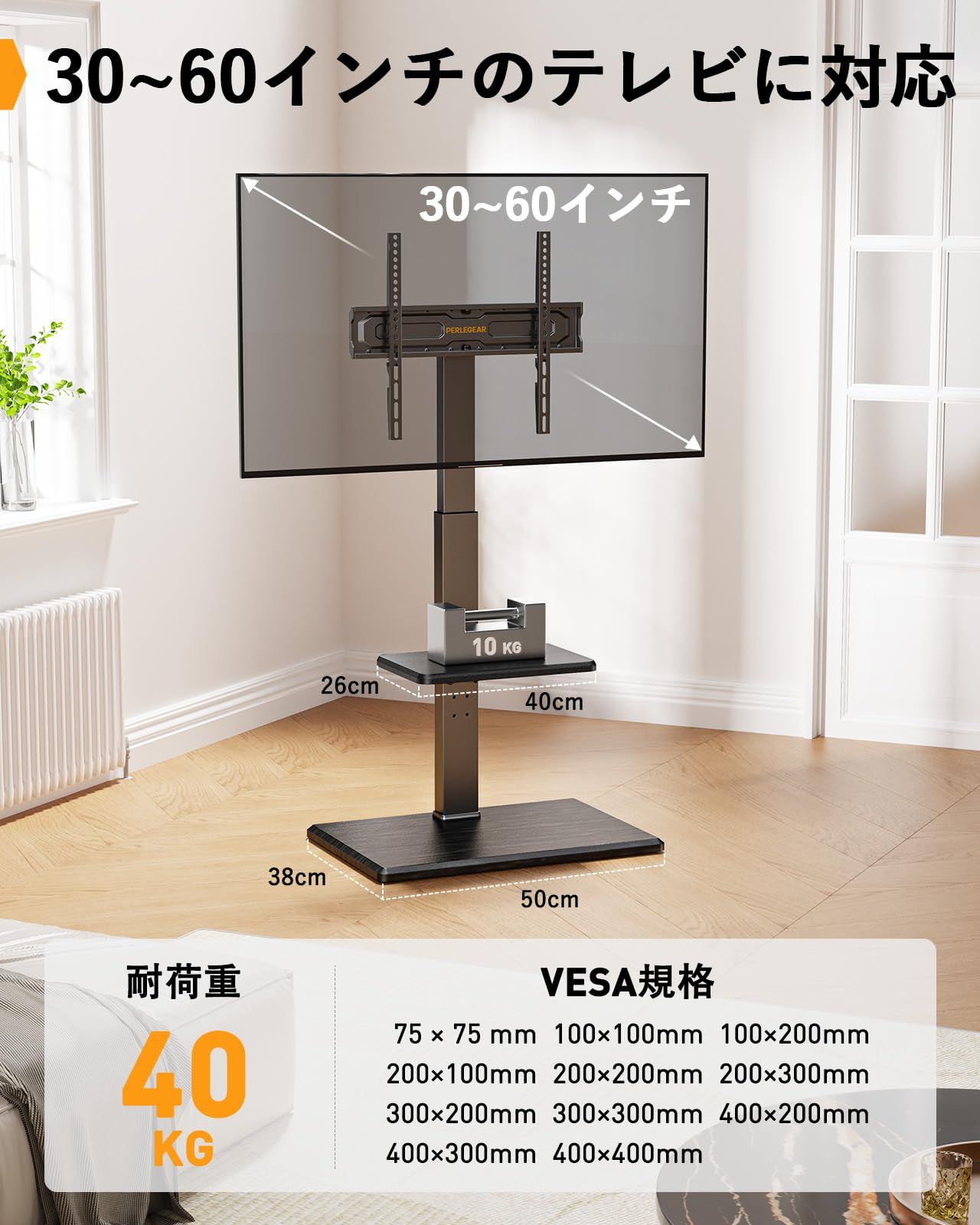 迅速発送】PERLEGEAR テレビスタンド 30~60インチ対応 隠しキャスター 迅速発送】PERLEGEAR テレビスタンド 30~60インチ対応 隠しキャスター