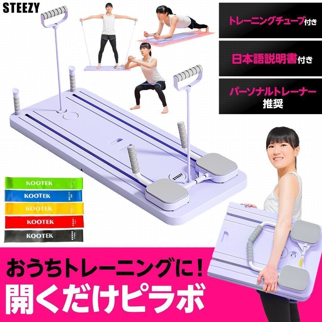 新品＊ピラティスボード エクササイズバンドセット付属 体幹 筋トレ エクササイズ ピラティスボード エクササイズ バンド付属 体幹 筋トレ