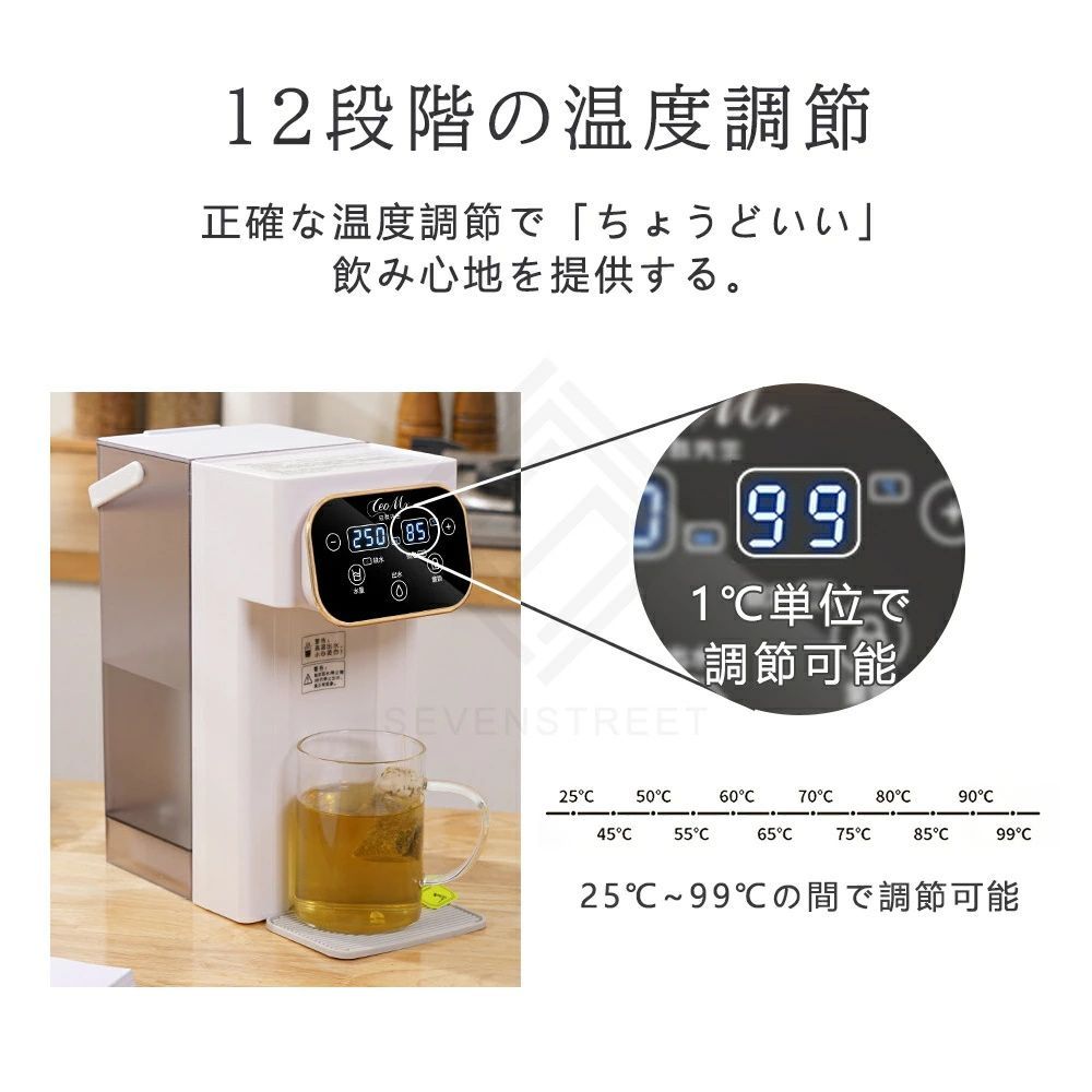水温調節 浄水