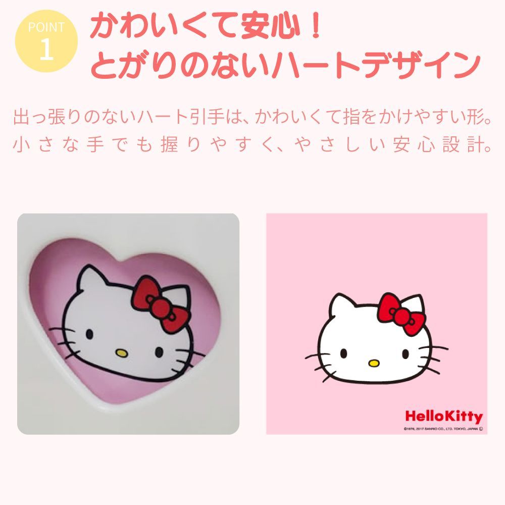 ハローキティ サンリオ チェスト☆ 家具 完成品 日本製 木製 ハート