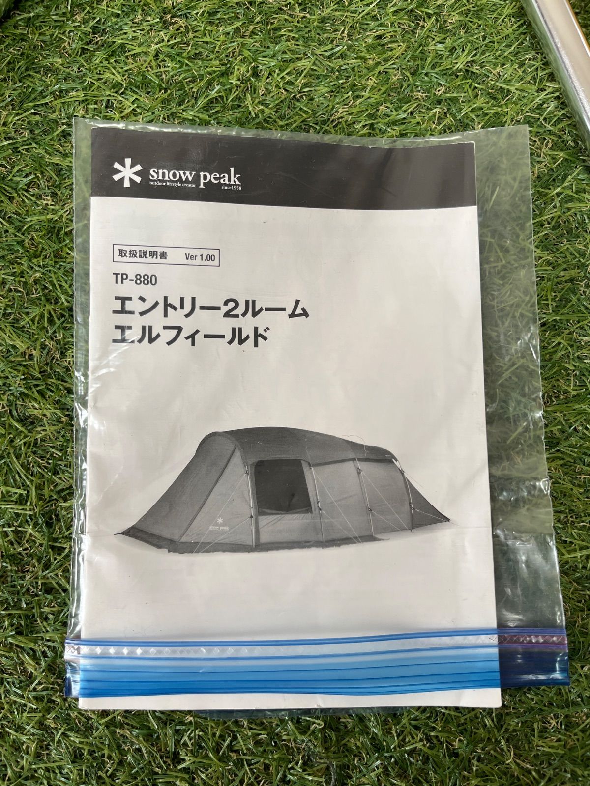 美品 】SNOWPEAK スノーピーク エントリー2ルーム エル