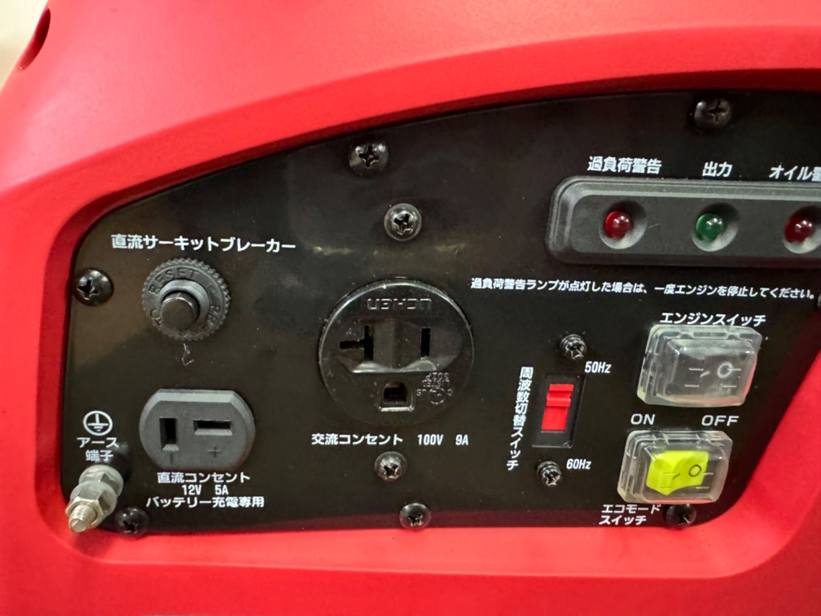 ナカトミ ドリームパワー(Dream Power) インバーター発電機 EIG-900D 