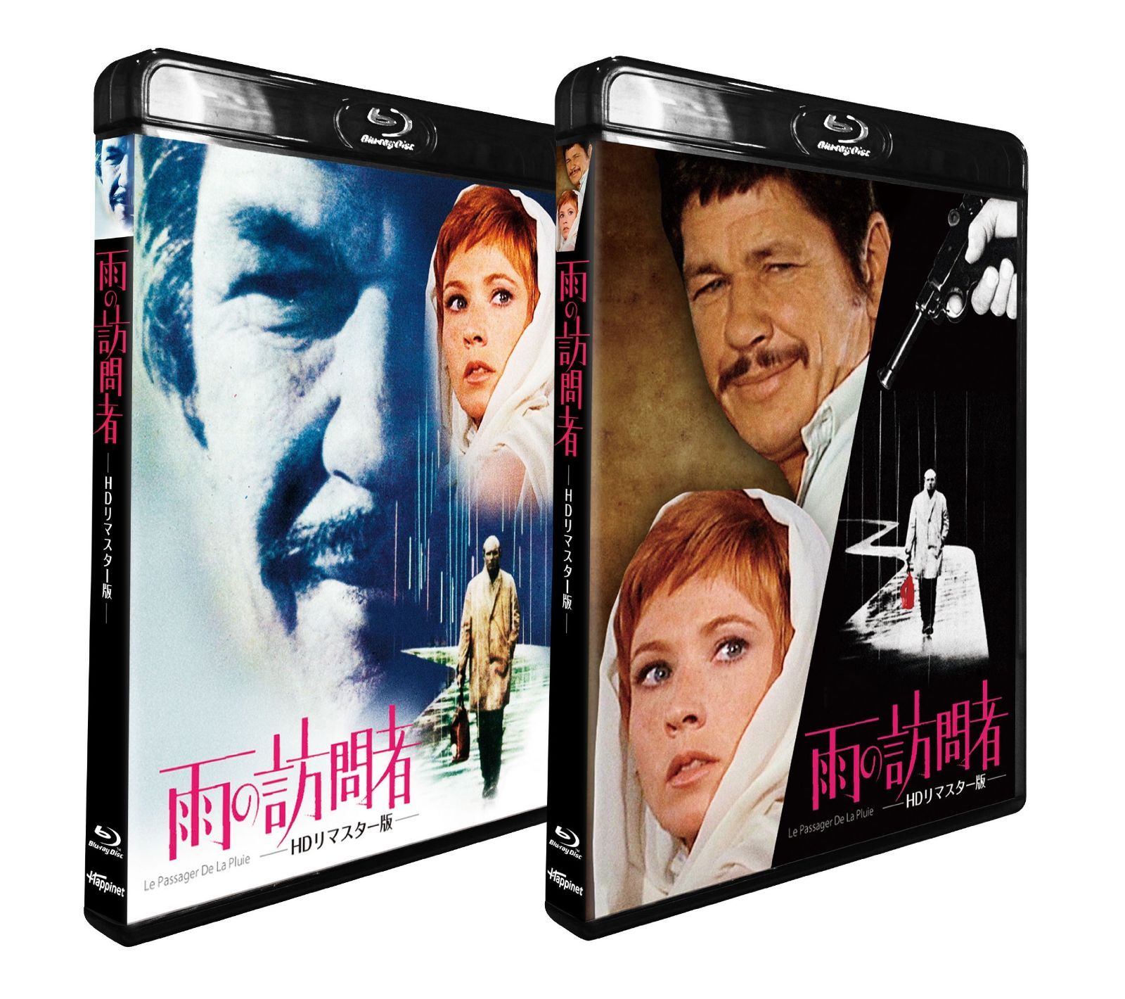 雨の訪問者 HDリマスター版 Blu-ray