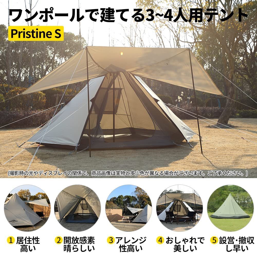 3-4人用テント