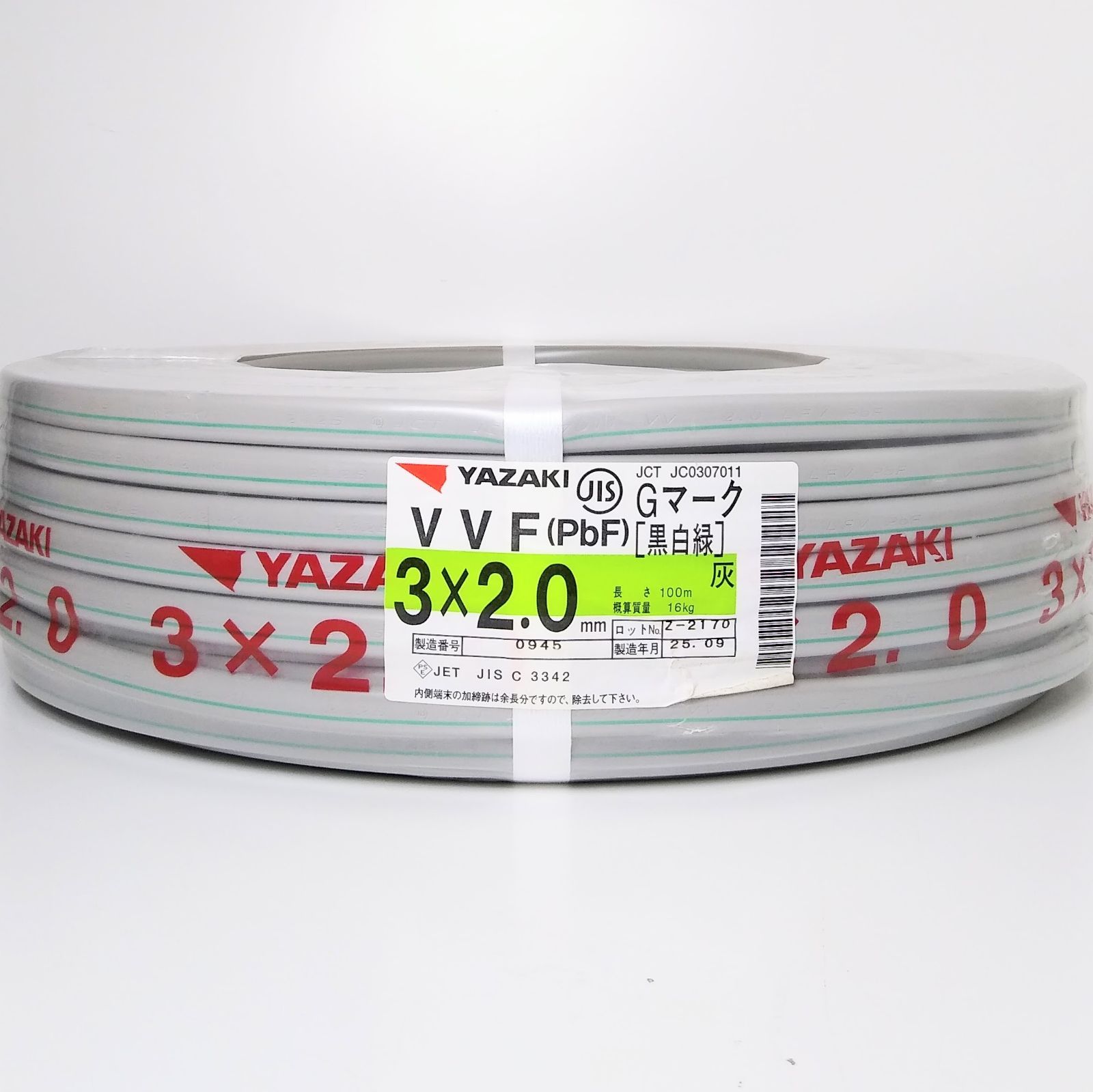 XY32G-A 矢崎電線 VVF PbF 3×2.0㎜ 灰 Gマーク 黒白緑 電線 建築資材 電気工事 ケーブル