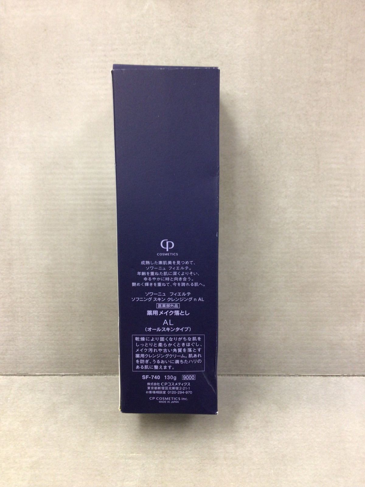 新品☆CPコスメ フィエルテ クレンジング n AL ソワーニュ フィエルテ / ソフニング スキンクレンジング n AL