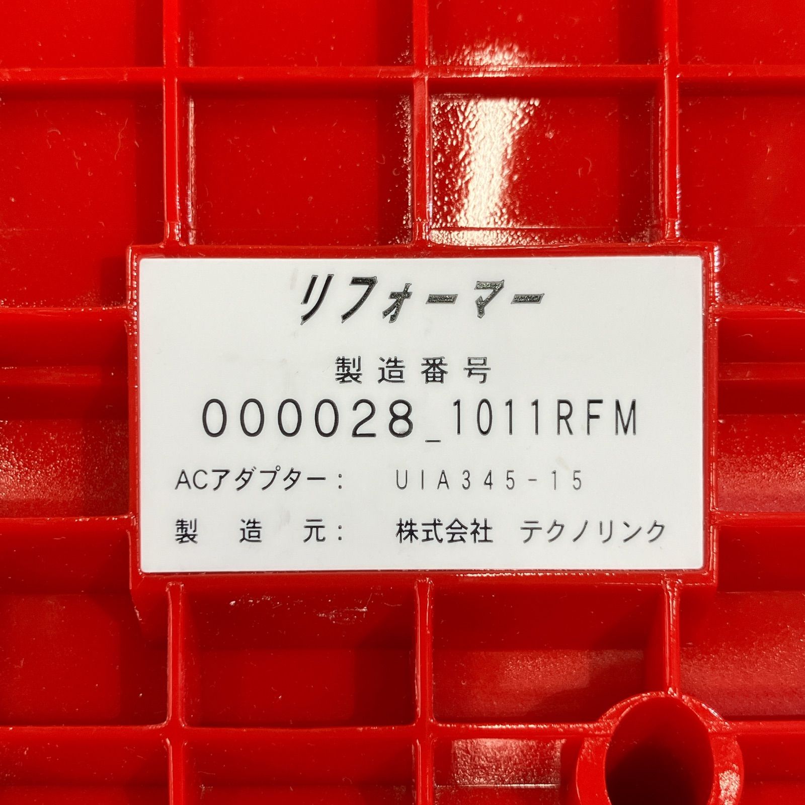 ラジオ波