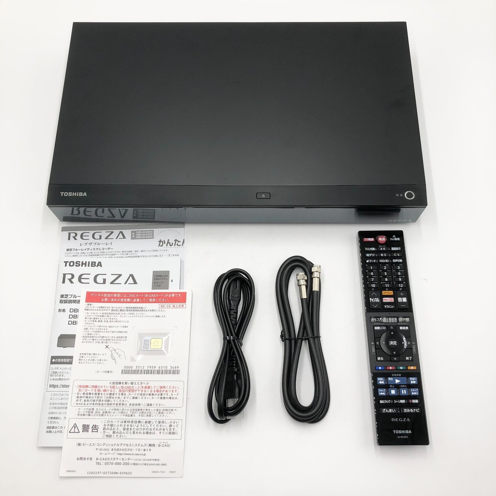 REGZA レグザ 4K ブルーレイディスクレコーダー 全番組自動録画 2TB 8チューナー 最大8番組同時録画 DBR-4KZ200 ブラック