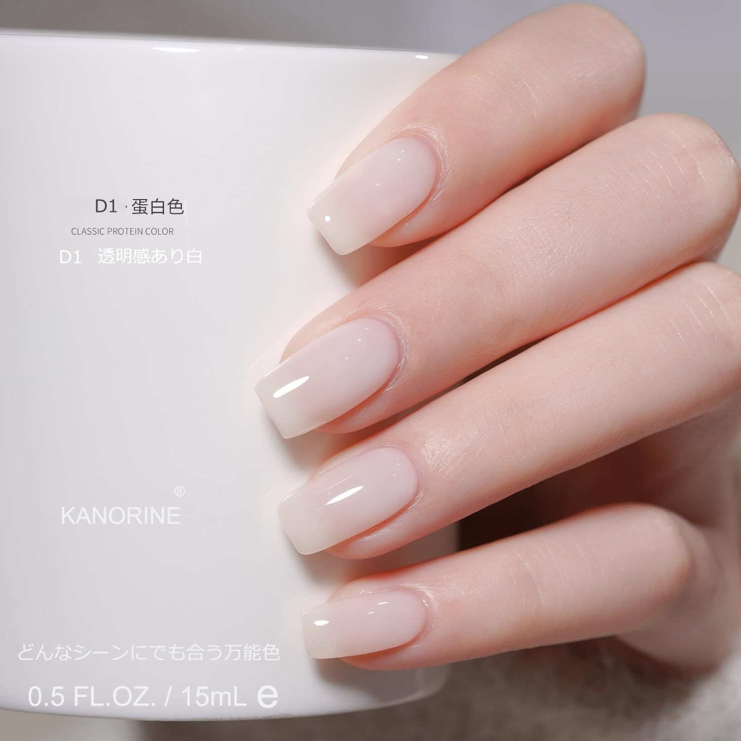 Kanorine 15ml ジェルネイル 乳白色 ホワイト 単品 透明ジェル