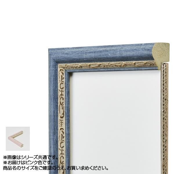 アート用品 アルナ 樹脂フレーム デッサン額 APS-02 ピンク デッサン八