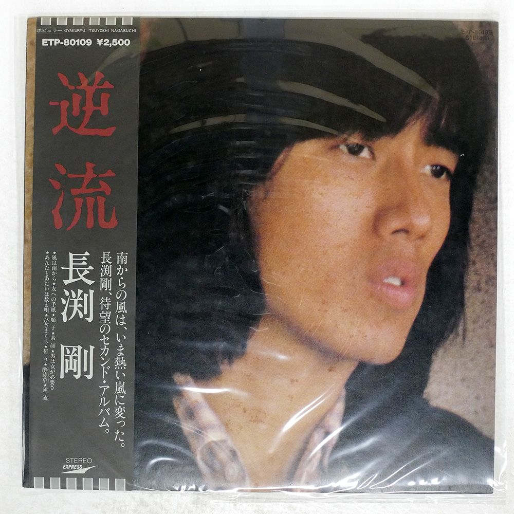 長渕剛 逆流 昭和 CD 紙ジャケット仕様2枚セット 長渕 剛 / 逆流 - DISK-MARKET