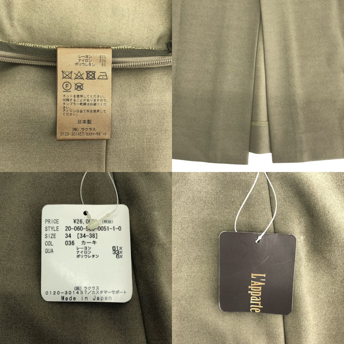美品】 L'Appartment DEUXIEME CLASSE / アパルトモン
