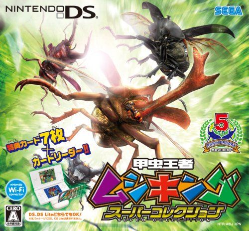 限定まとめ売り昆虫王者ムシキング 2個セット】そだてて！甲虫王者 ムシキング ① ④ SEGA - メルカリ