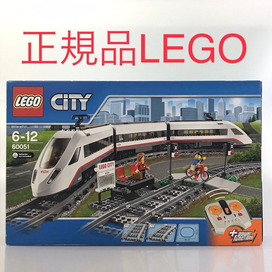 ちゃん✳︎ 正規品 LEGO レゴ 街シリーズ 60051 ハイスピードパッセンジャー