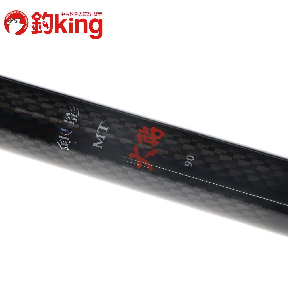 ダイワ 銀影 MT 大鮎 90 銀影 MT 大鮎・W #1オートマ穂先付