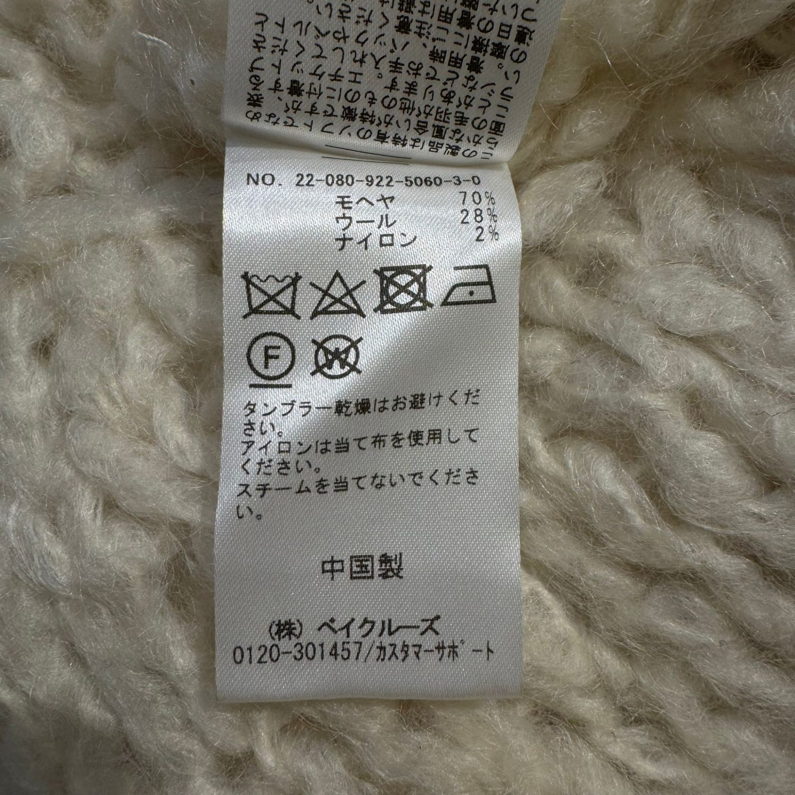 Plage (プラージュ) HAND KNIT ジャンボタムニット Plage (プラージュ) HAND KNIT ジャンボタムニット