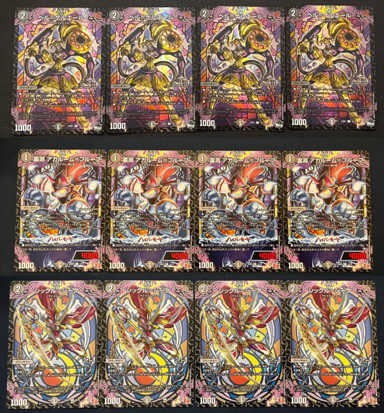 零龍＋レッドゾーンBSR＋調整パーツ8枚付】黒単ゼナークデッキ【追跡 