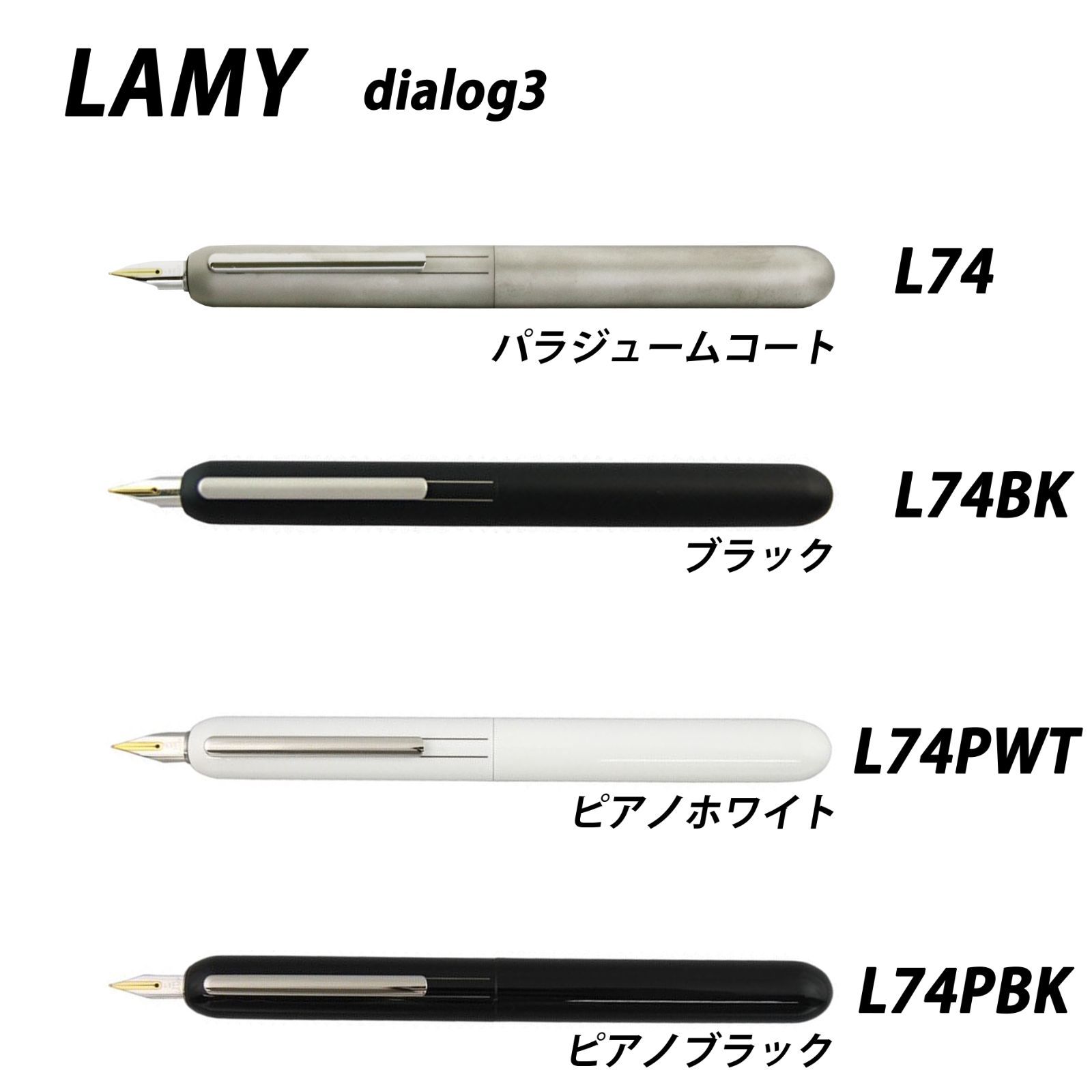 ☆【20％off】LAMY ダイアログ3 全4色 万年筆 - メルカリ