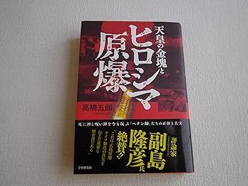 天皇の金塊ゴールデン・リリーの謎 天皇の金塊 ゴールデン・リリーの謎 MU SUPER MYSTERY BOOKS 新品本