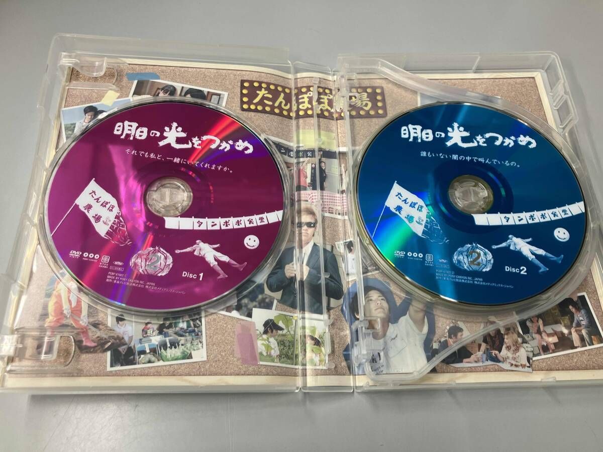 箱やけ DVD 明日の光をつかめ DVD-BOX2 - メルカリ