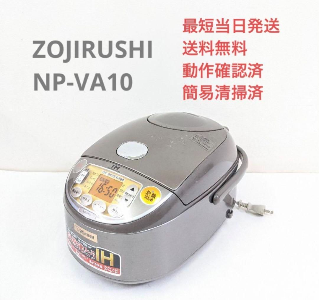 ZOJIRUSHI 象印 NP-VA10 IH炊飯器 5.5合炊き 極め炊き - メルカリ