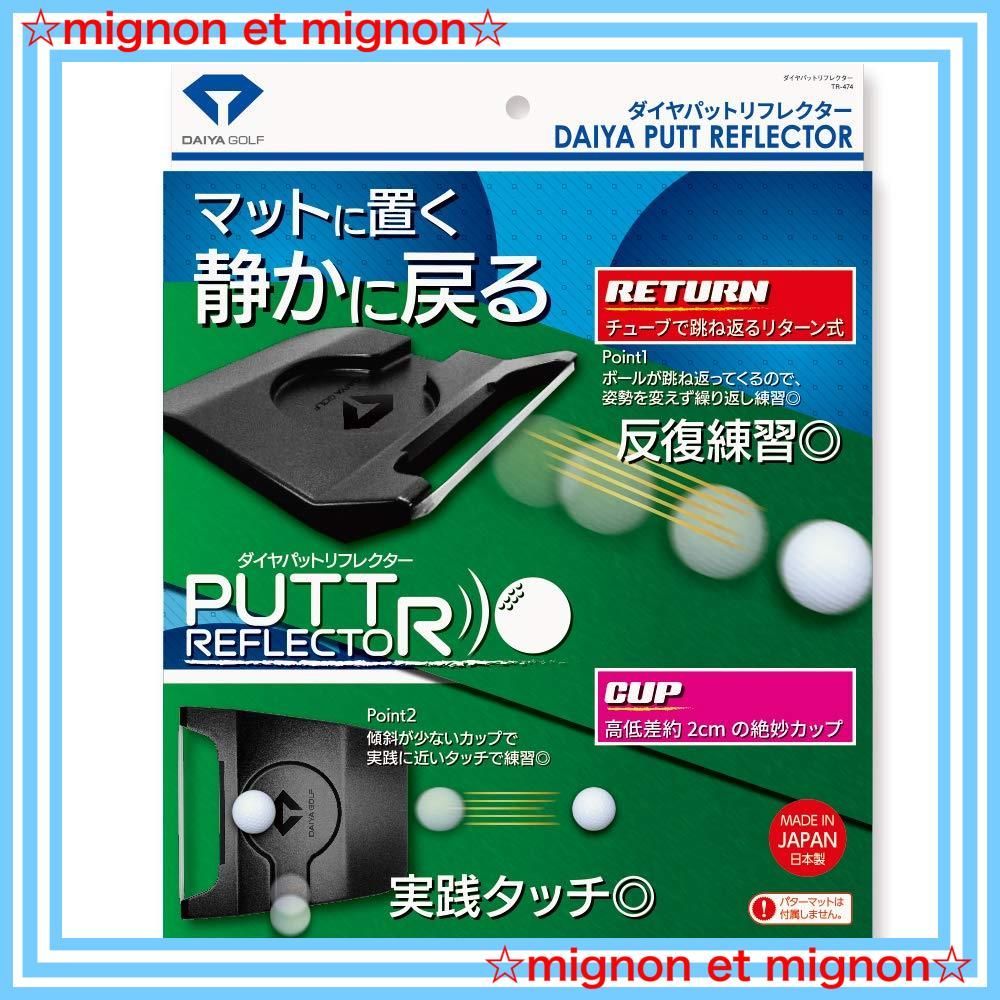 【スピード発送】ダイヤパットリフレクター パター練習器具 パット練習器具 ゴルフ練習器具 練習用品 パター練習器具 トレーニング器具 パターカップ ターゲットカップ リターン式 GOLF) 軽