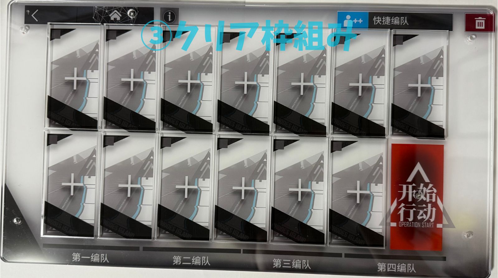 アークナイツ 通行認証 編成ケース - メルカリ