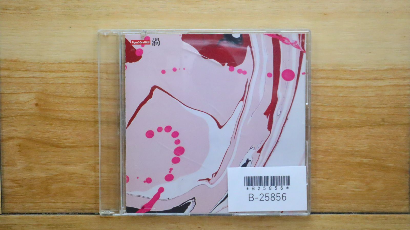 国内盤CD☆ポルノグラフィティ/Pornograffitti□ 渦 【SRCL5530