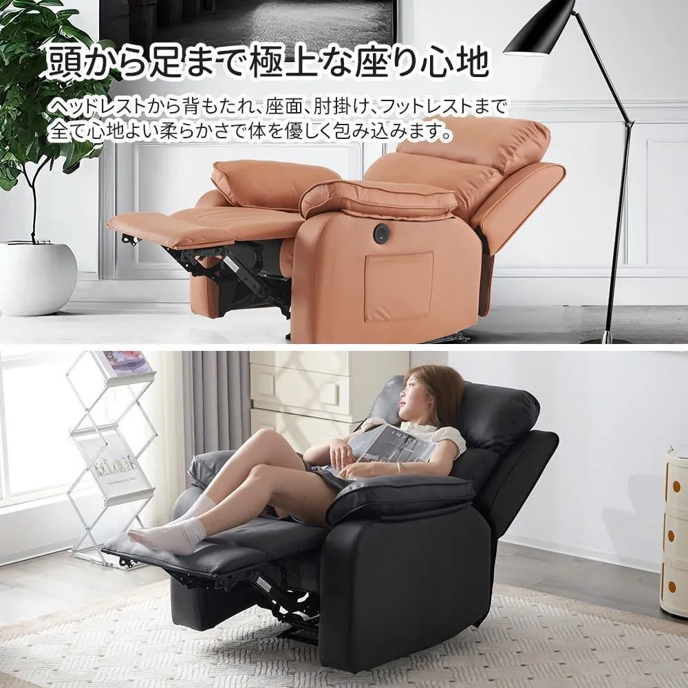 新品 リクライニングチェア リクライニングソファ 1人掛け 電動 
