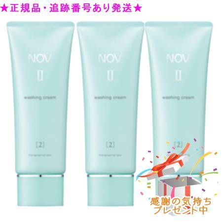 NOV II washing cream 3個セット NOV ノブ II ウォッシングクリーム 110g 3個セット プレゼント付